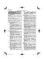 Предварительный просмотр 126 страницы HIKOKI G 23SCA Handling Instructions Manual