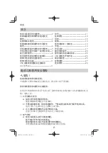 Preview for 2 page of HIKOKI G 3610DA Handling Instructions Manual