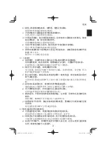 Preview for 3 page of HIKOKI G 3610DA Handling Instructions Manual