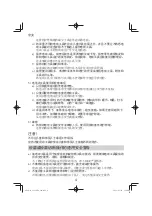 Preview for 4 page of HIKOKI G 3610DA Handling Instructions Manual