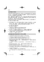 Preview for 6 page of HIKOKI G 3610DA Handling Instructions Manual