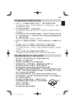 Preview for 7 page of HIKOKI G 3610DA Handling Instructions Manual