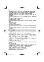 Preview for 8 page of HIKOKI G 3610DA Handling Instructions Manual