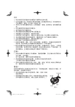 Preview for 10 page of HIKOKI G 3610DA Handling Instructions Manual