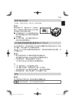 Preview for 11 page of HIKOKI G 3610DA Handling Instructions Manual