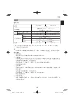 Preview for 13 page of HIKOKI G 3610DA Handling Instructions Manual