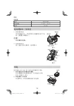 Preview for 14 page of HIKOKI G 3610DA Handling Instructions Manual