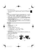 Preview for 17 page of HIKOKI G 3610DA Handling Instructions Manual