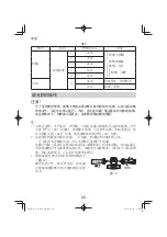 Preview for 20 page of HIKOKI G 3610DA Handling Instructions Manual