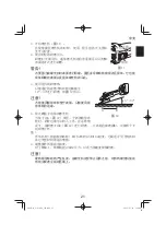 Preview for 21 page of HIKOKI G 3610DA Handling Instructions Manual