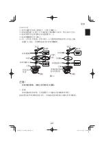 Preview for 23 page of HIKOKI G 3610DA Handling Instructions Manual