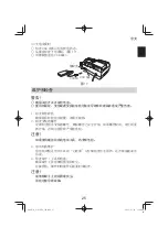 Preview for 25 page of HIKOKI G 3610DA Handling Instructions Manual