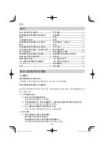 Предварительный просмотр 2 страницы HIKOKI G 3610DVE Handling Instructions Manual