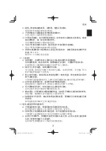 Предварительный просмотр 3 страницы HIKOKI G 3610DVE Handling Instructions Manual