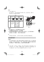 Предварительный просмотр 22 страницы HIKOKI G 3610DVE Handling Instructions Manual