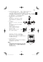 Предварительный просмотр 23 страницы HIKOKI G 3610DVE Handling Instructions Manual