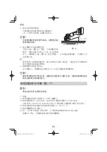 Предварительный просмотр 24 страницы HIKOKI G 3610DVE Handling Instructions Manual