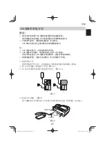 Предварительный просмотр 27 страницы HIKOKI G 3610DVE Handling Instructions Manual