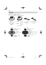 Предварительный просмотр 30 страницы HIKOKI G 3610DVE Handling Instructions Manual