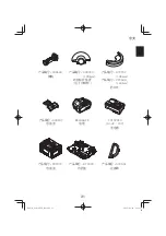 Предварительный просмотр 31 страницы HIKOKI G 3610DVE Handling Instructions Manual