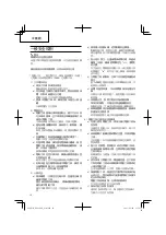 Предварительный просмотр 10 страницы HIKOKI G10SK3 Handling Instructions Manual