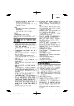 Предварительный просмотр 11 страницы HIKOKI G10SK3 Handling Instructions Manual