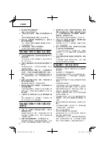 Предварительный просмотр 12 страницы HIKOKI G10SK3 Handling Instructions Manual