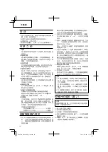 Предварительный просмотр 14 страницы HIKOKI G10SK3 Handling Instructions Manual