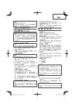 Предварительный просмотр 15 страницы HIKOKI G10SK3 Handling Instructions Manual