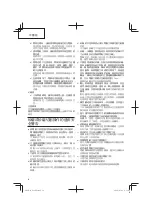 Предварительный просмотр 14 страницы HIKOKI G14DSL Handling Instructions Manual