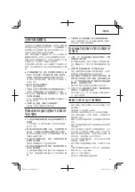 Предварительный просмотр 15 страницы HIKOKI G14DSL Handling Instructions Manual