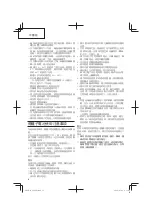 Предварительный просмотр 16 страницы HIKOKI G14DSL Handling Instructions Manual