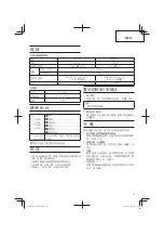 Предварительный просмотр 17 страницы HIKOKI G14DSL Handling Instructions Manual