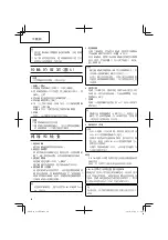 Предварительный просмотр 20 страницы HIKOKI G14DSL Handling Instructions Manual