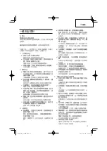 Предварительный просмотр 15 страницы HIKOKI G18MR Handling Instructions Manual