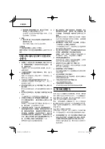 Preview for 16 page of HIKOKI G18MR Handling Instructions Manual