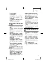 Предварительный просмотр 17 страницы HIKOKI G18MR Handling Instructions Manual