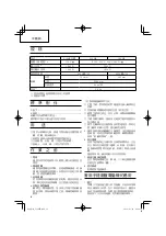 Предварительный просмотр 18 страницы HIKOKI G18MR Handling Instructions Manual