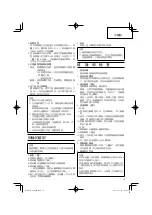 Предварительный просмотр 19 страницы HIKOKI G18MR Handling Instructions Manual