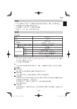 Предварительный просмотр 13 страницы HIKOKI G3618DA Handling Instructions Manual