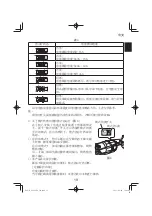 Предварительный просмотр 19 страницы HIKOKI G3618DA Handling Instructions Manual