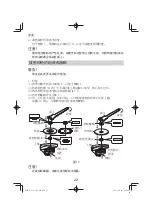 Предварительный просмотр 22 страницы HIKOKI G3618DA Handling Instructions Manual