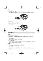 Предварительный просмотр 24 страницы HIKOKI G3618DA Handling Instructions Manual