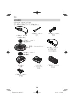 Предварительный просмотр 28 страницы HIKOKI G3618DA Handling Instructions Manual