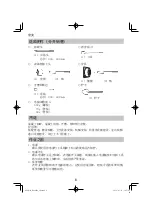 Preview for 6 page of HIKOKI H 41MB2 Handling Instructions Manual