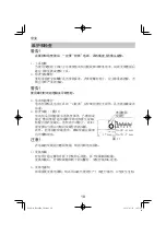 Preview for 10 page of HIKOKI H 41MB2 Handling Instructions Manual