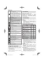 Предварительный просмотр 84 страницы HIKOKI H 60 MEY Handling Instructions Manual