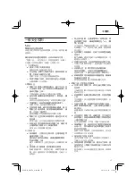 Предварительный просмотр 17 страницы HIKOKI M 12SA2 Handling Instructions Manual