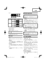 Предварительный просмотр 19 страницы HIKOKI M 12SA2 Handling Instructions Manual