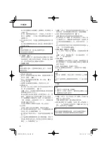 Предварительный просмотр 20 страницы HIKOKI M 12SA2 Handling Instructions Manual